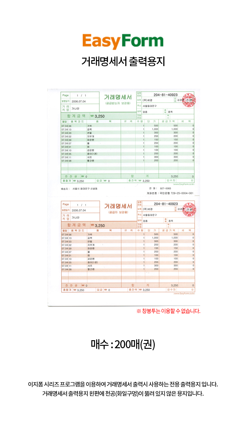 [EASYFORM]punch-moo trading statement.jpg