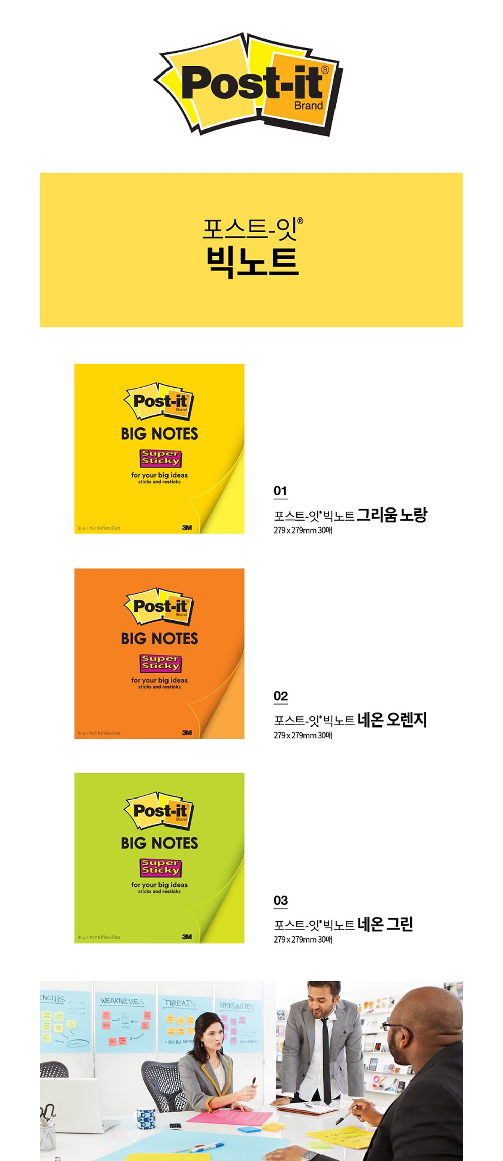 3m_big-note-series.jpg