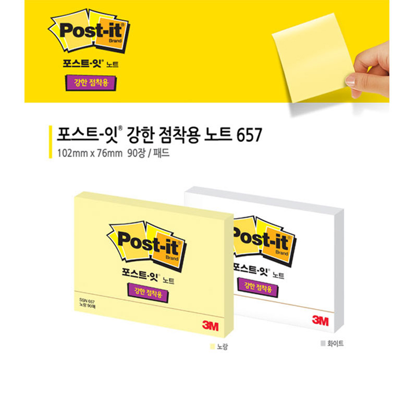 3m_post-it-657-ssn.jpg