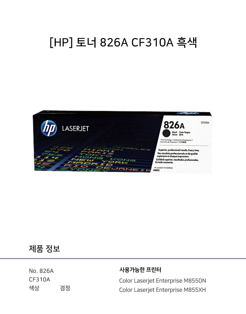 HP_CF310A.jpg