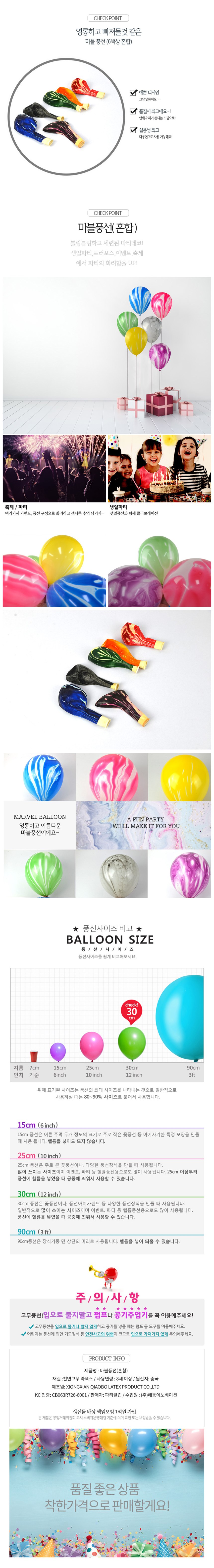 PartyClub-Marble-Balloon-mix-50.jpg