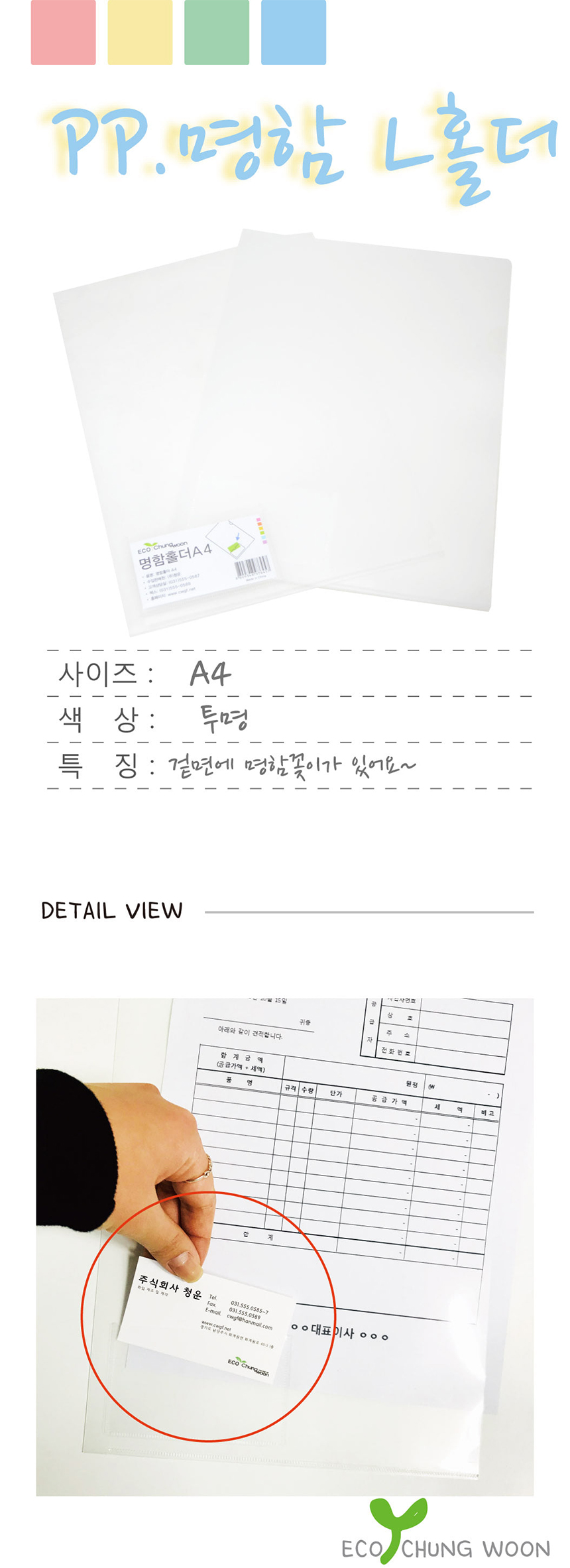 chungwoon_l-holder_business-card.jpg