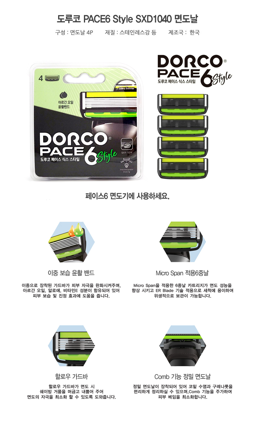 dorco_pace-6-set-SXD1040.jpg