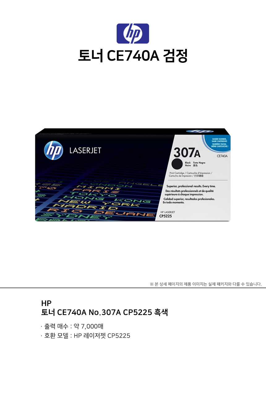 hp_ce740a.jpg