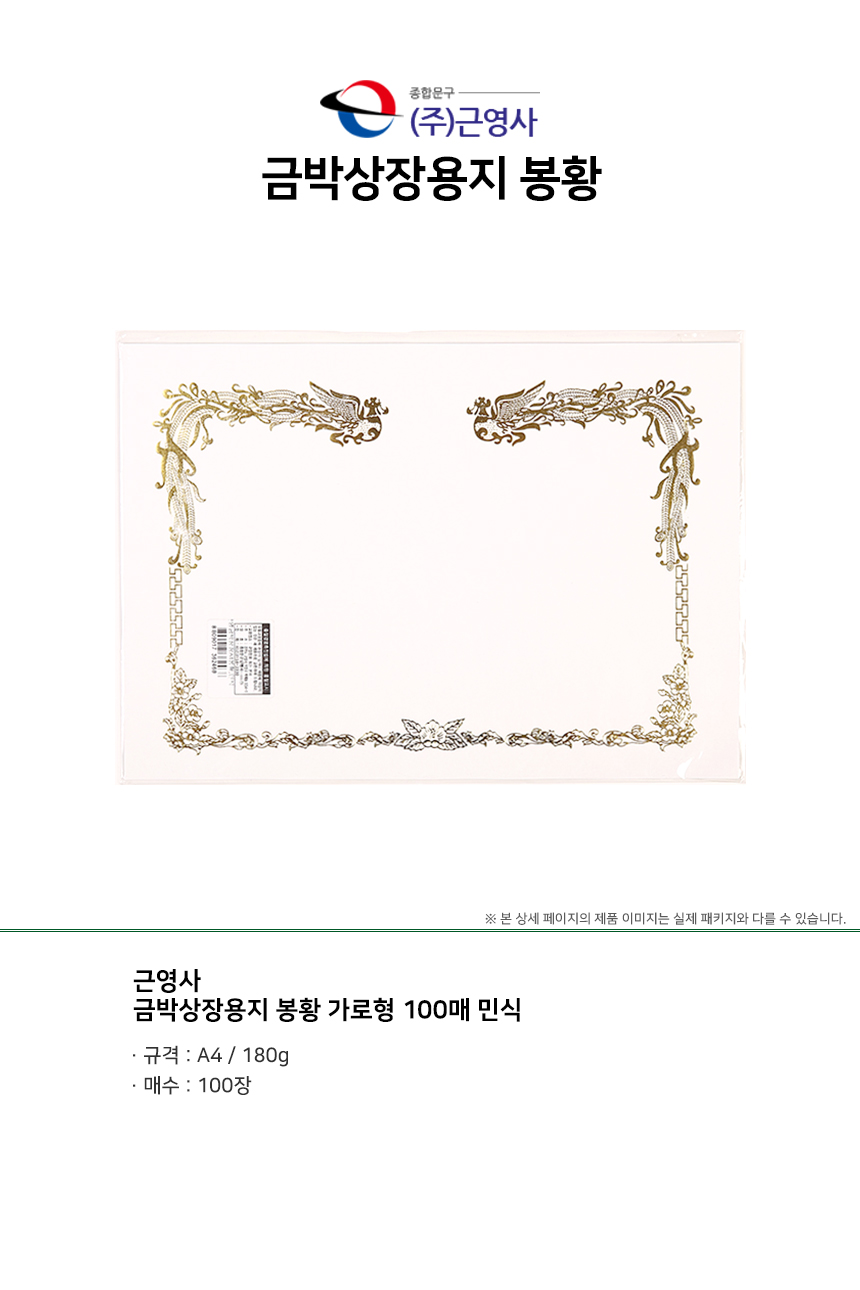 keunyoung_gold-edge-paper.jpg