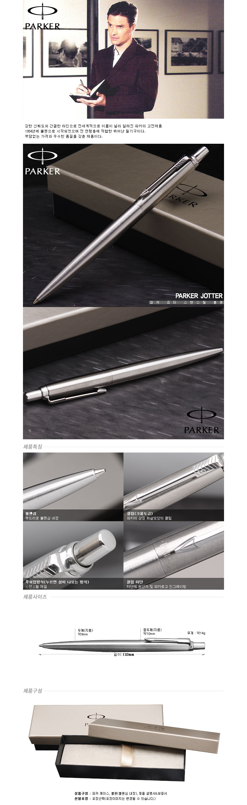 parker_jotter-steel-b.jpg