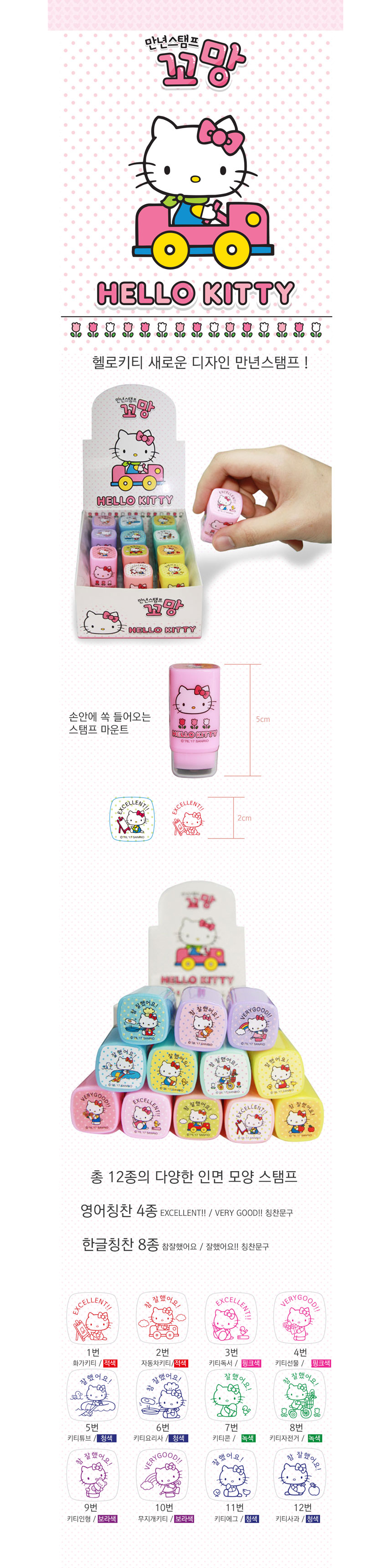 pns_hello-kitty-stamp-02.jpg