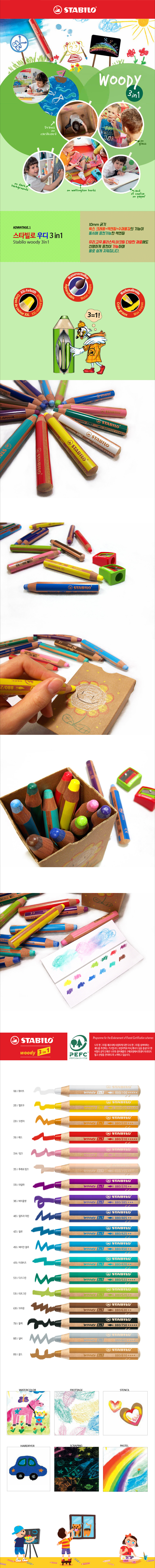 stabilo_3in1-multi-color-pencil.jpg