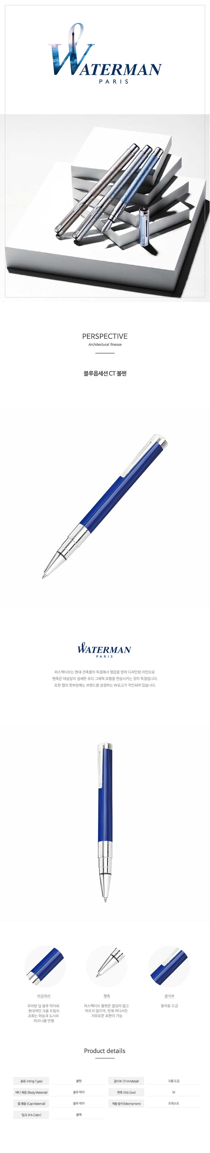 waterman_perspective-blue-ct-b.jpg