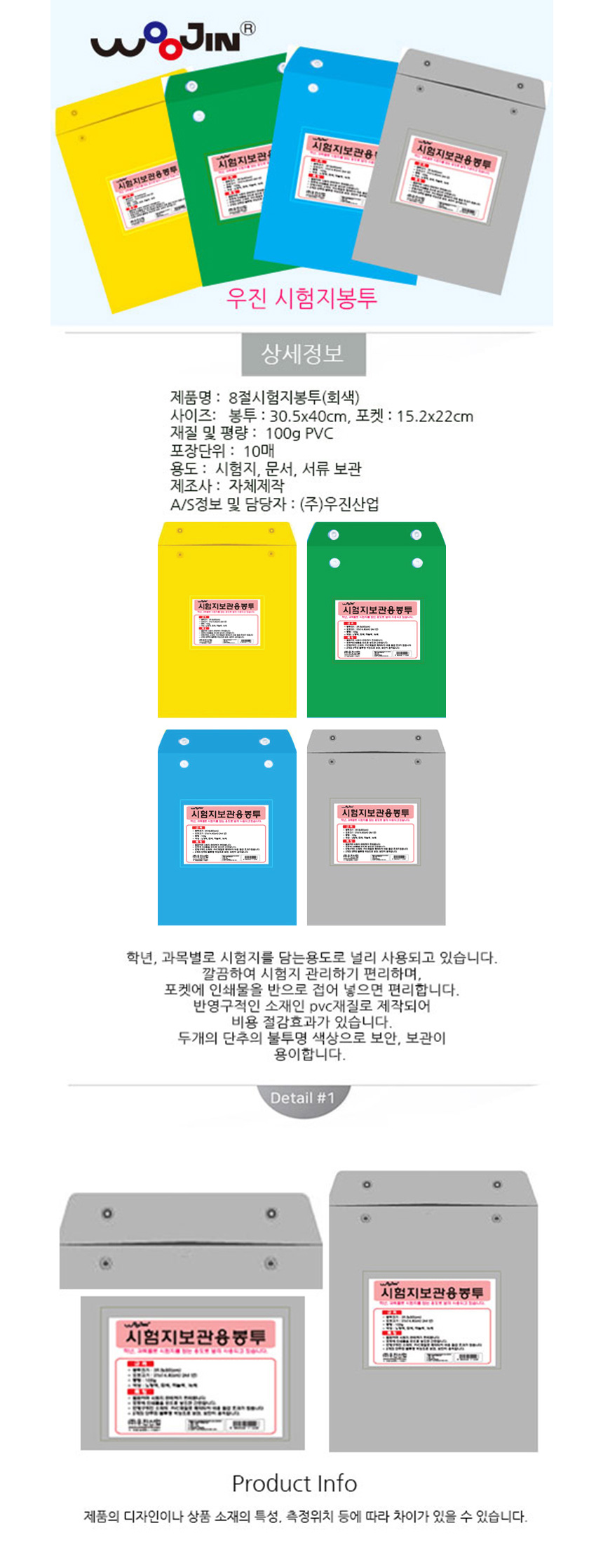 woojin_test-paper-keep-envelope_8.jpg