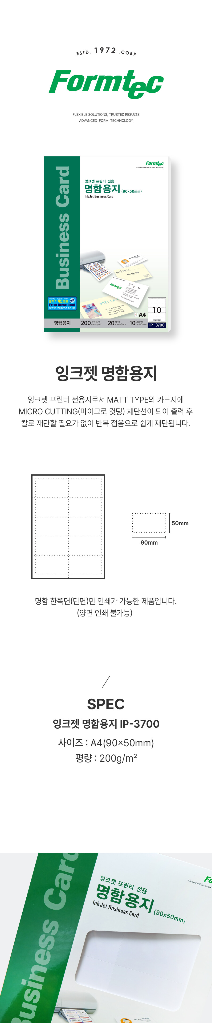 [폼텍]명함카드용지.jpg