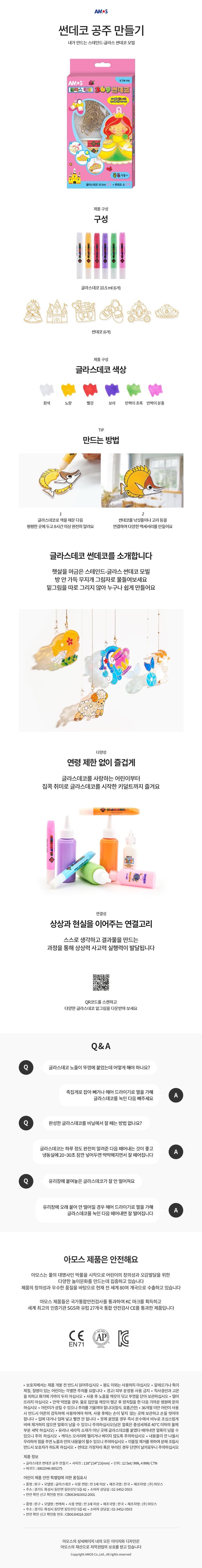 [AMOS]glassdeco_369_princess.jpg