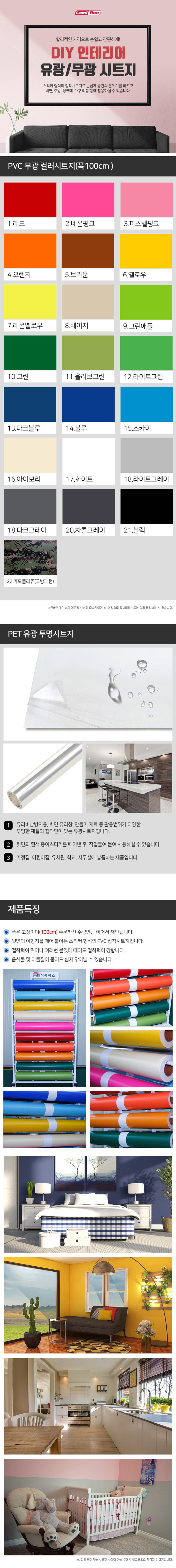 [LAMIACE]color_sheet.jpg