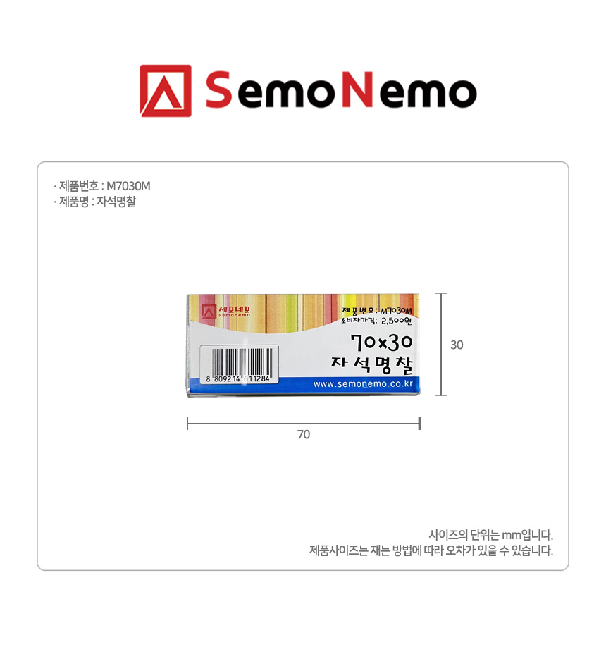[SEMONEMO]M7030M.jpg