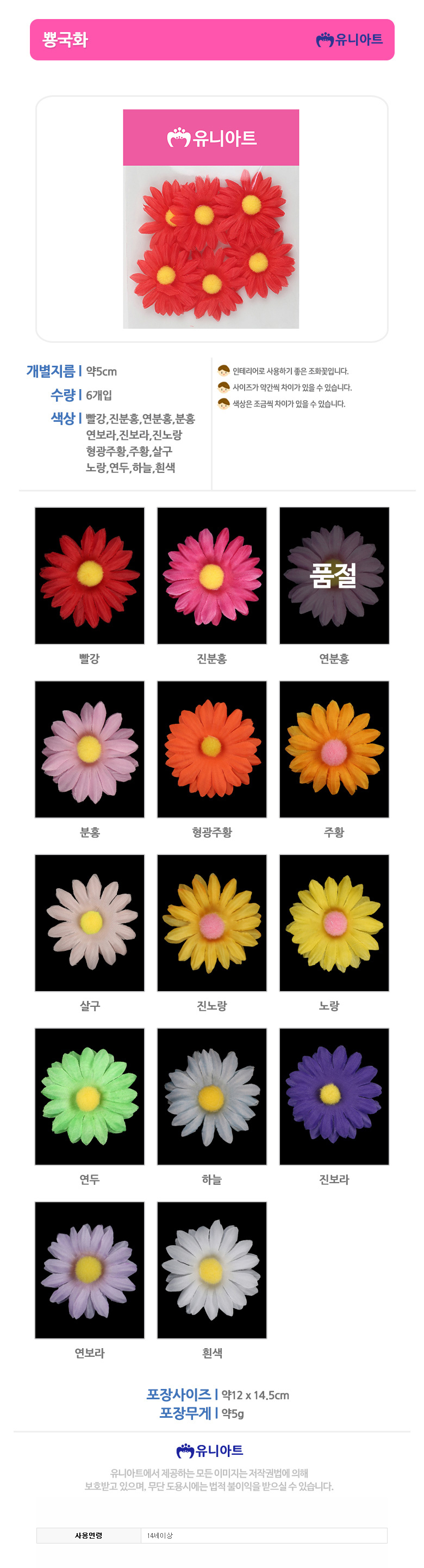 [UNIART]_1000_flower.jpg