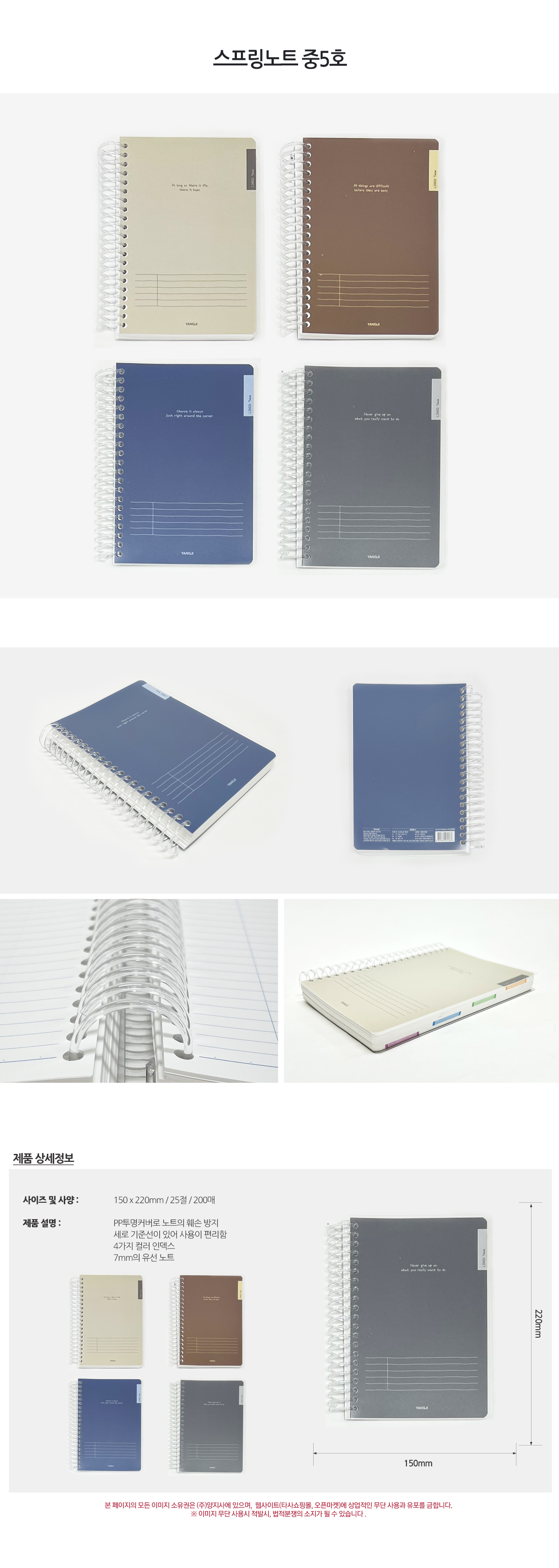 [YJ]spring-note-M5.jpg
