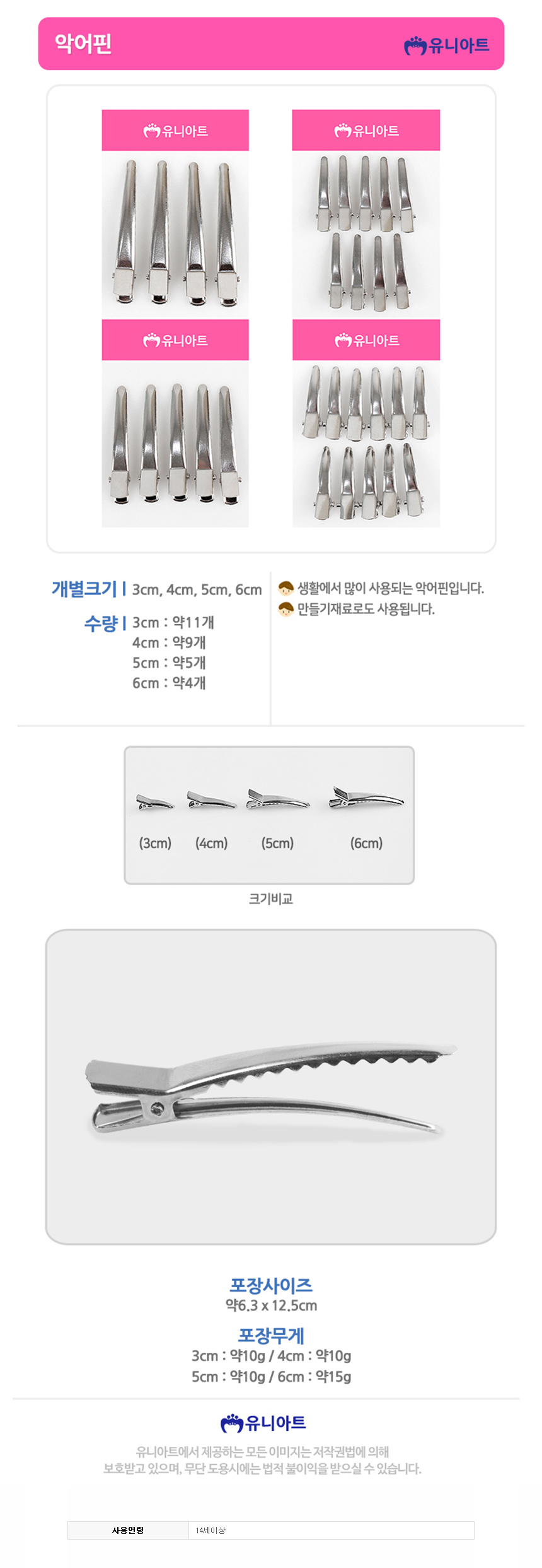 악어핀_s.jpg