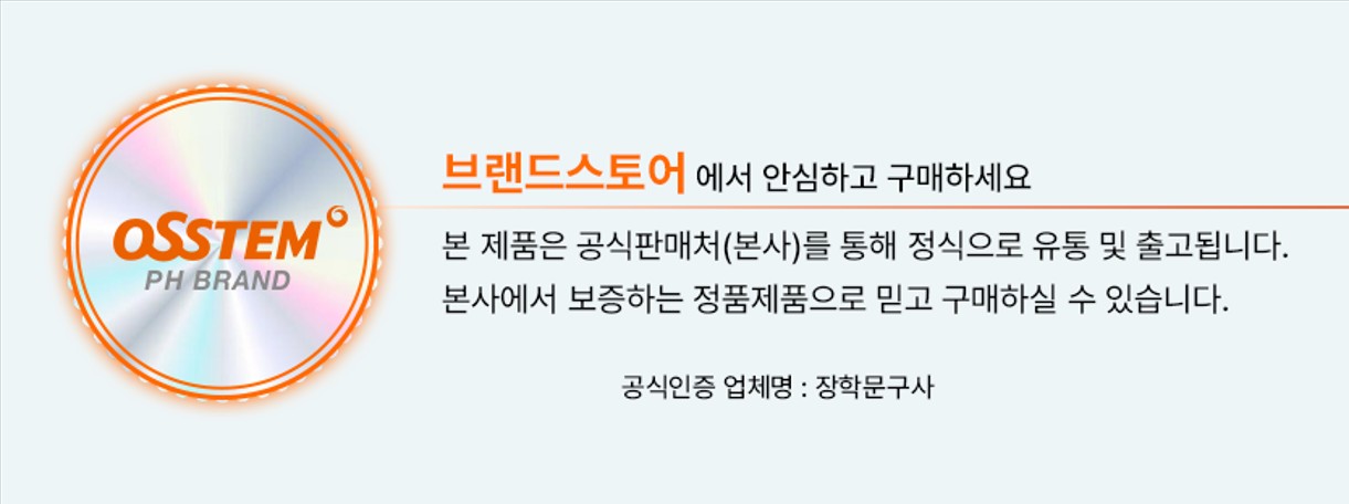 오스템상단.jpg