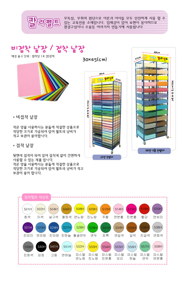 칼라펠트롤.jpg
