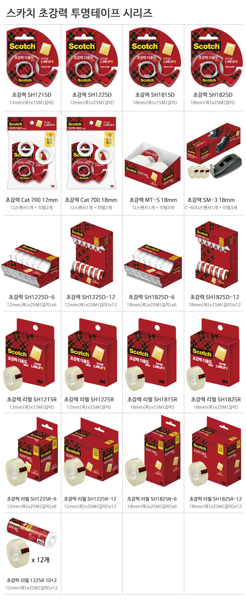 테이프시리즈.jpg