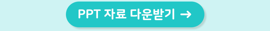 다문화 여행 가방 만들기