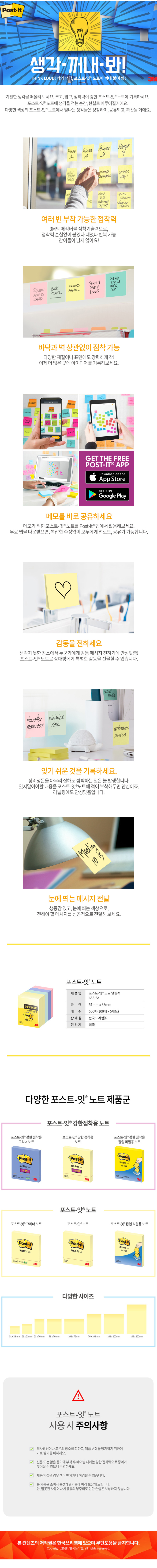 3m_post-it-653-5a.jpg