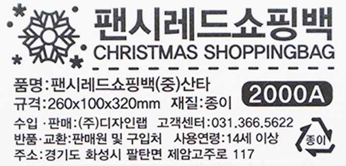 종이가방 이미지
