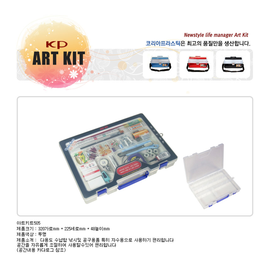ArtKit_AK-505.jpg