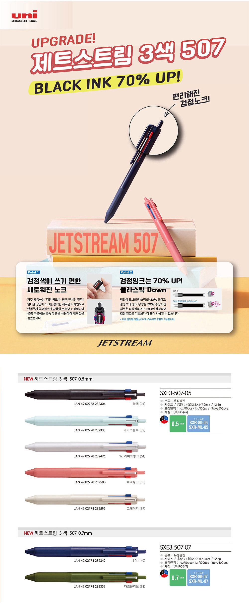 JETSTREAM_SXE3-507.jpg