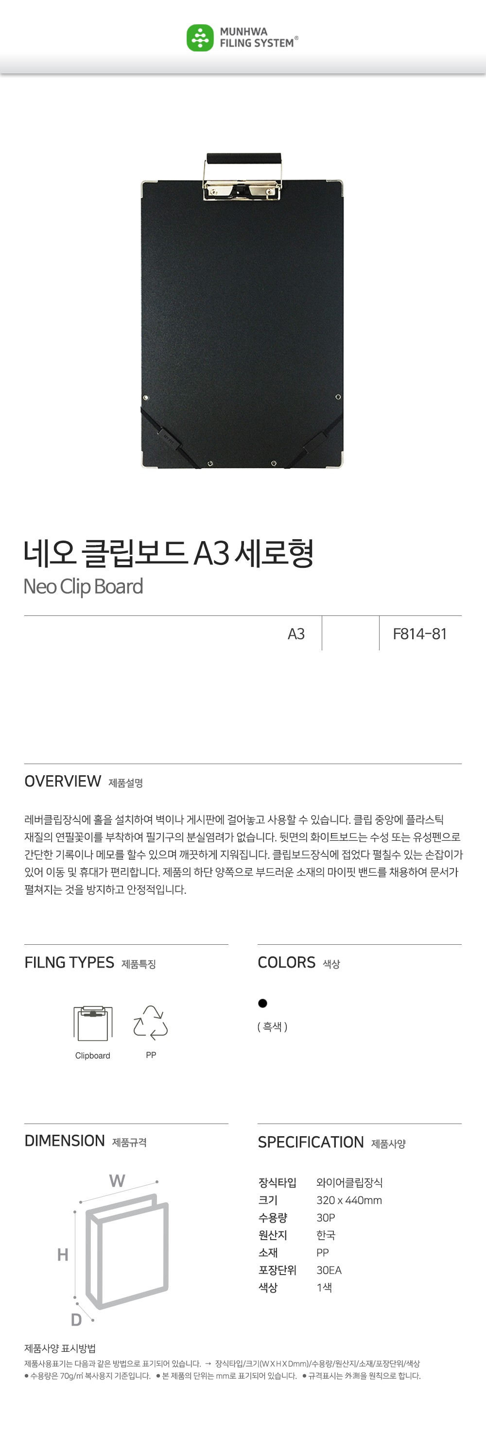 MUNHWA_FILING_D_F814-8.jpg