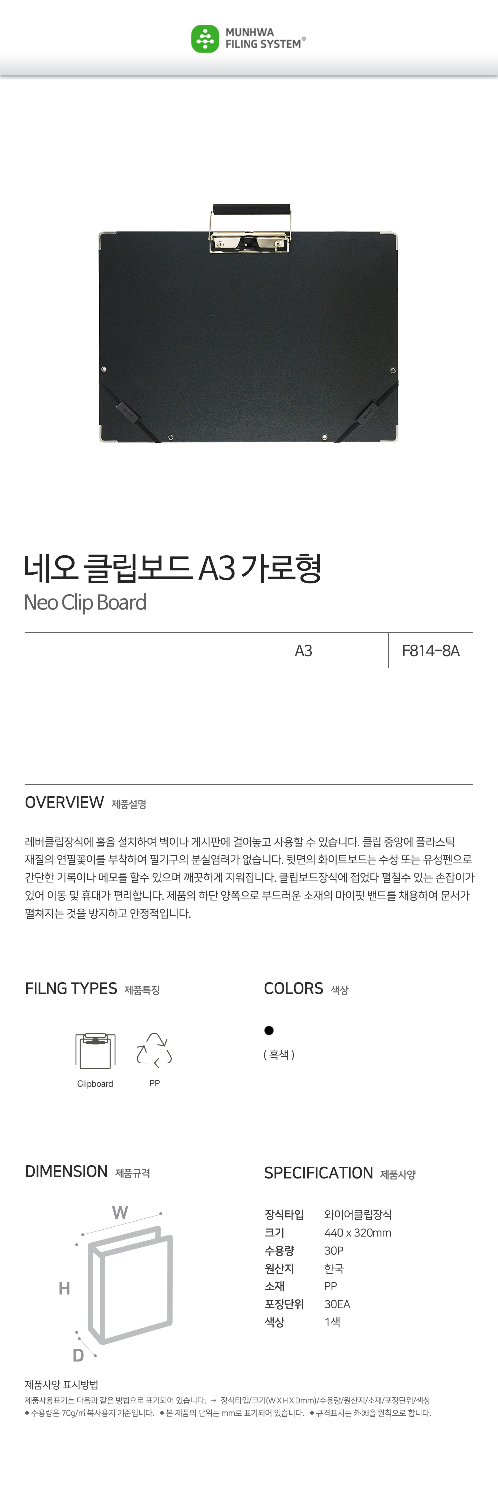 MUNHWA_FILING_D_F814-8A.jpg
