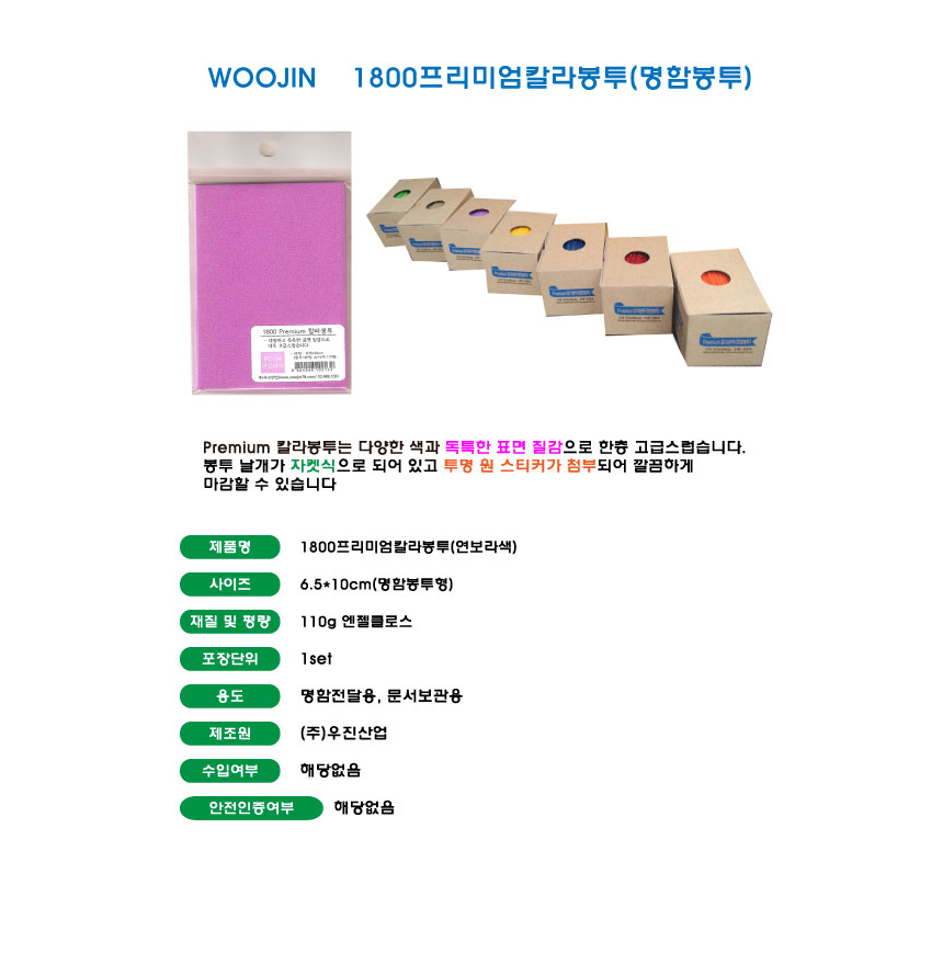 WooJin_Envelope-LightPurple.jpg