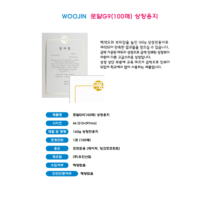 Woojin_Royal-G9.jpg