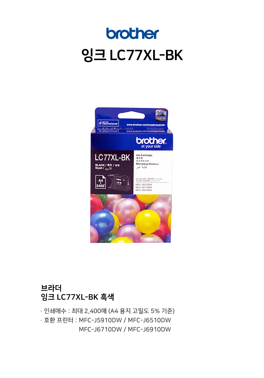 brother_lc77xl-bk.jpg