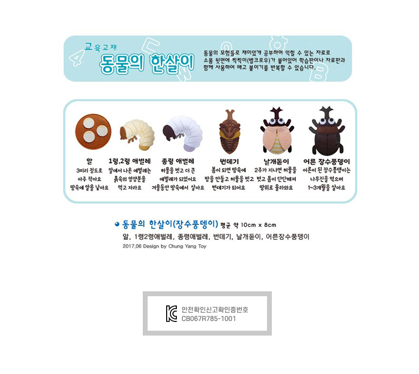 chungyang_bugs.jpg