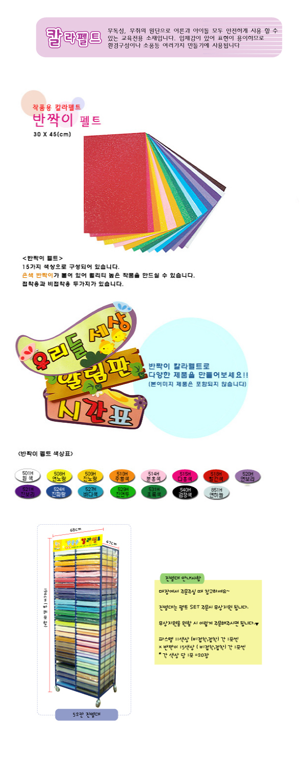 chungyang_color-felt.jpg