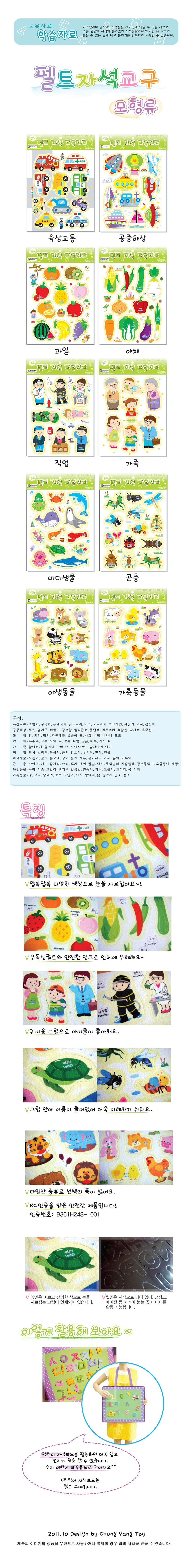 chungyang_felt-edu.jpg