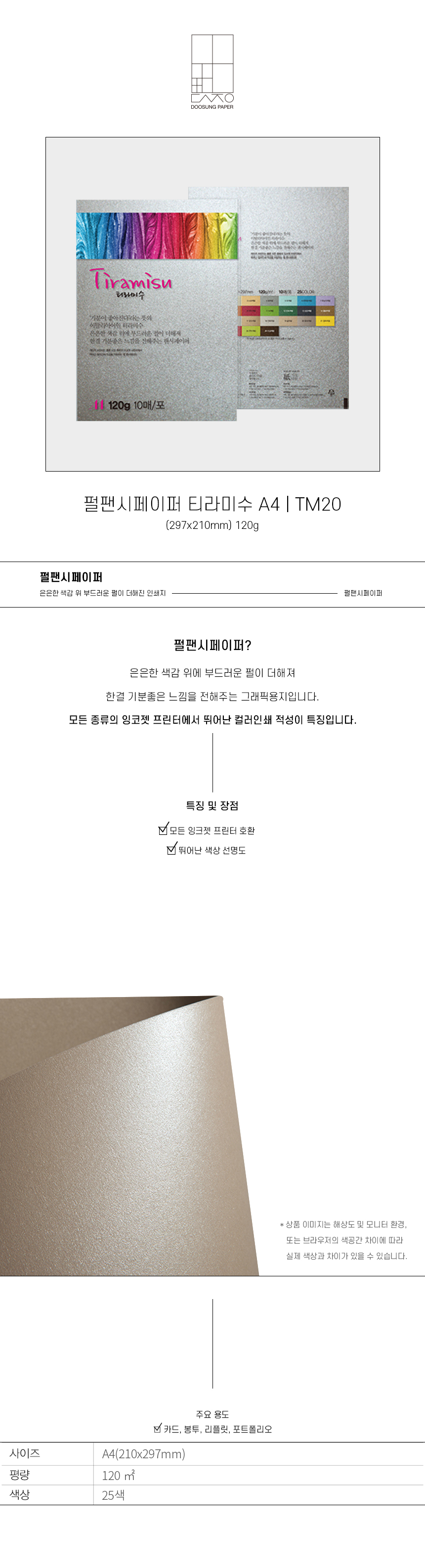 ds_tm20_220812.jpg