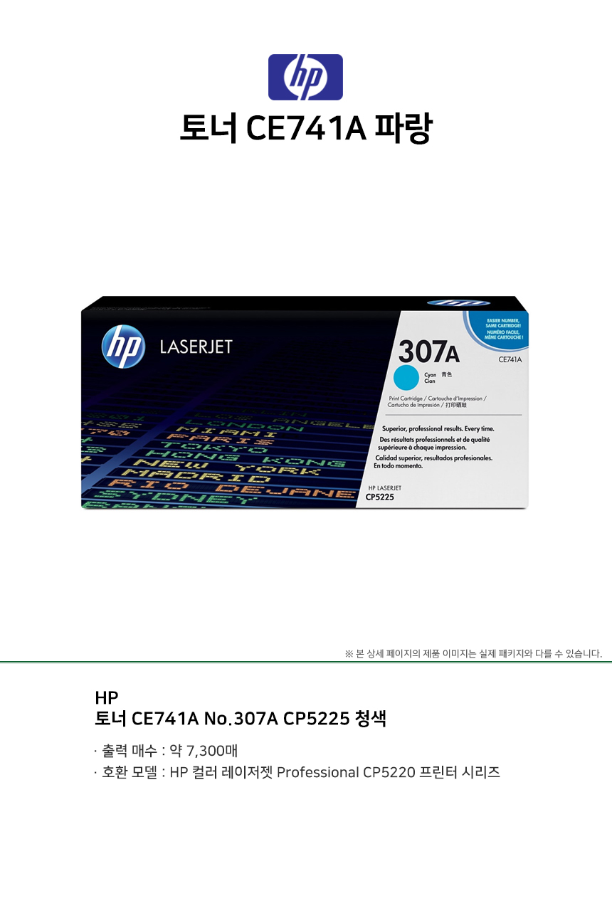 hp_ce741a.jpg