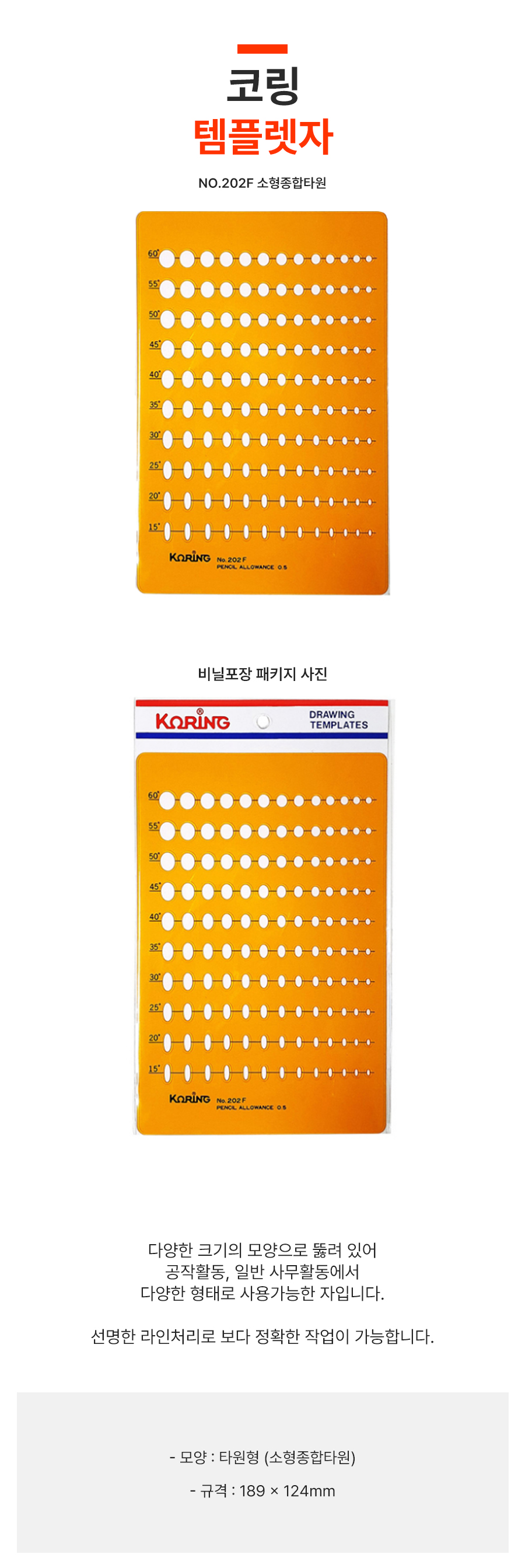 koring_no.202f.jpg