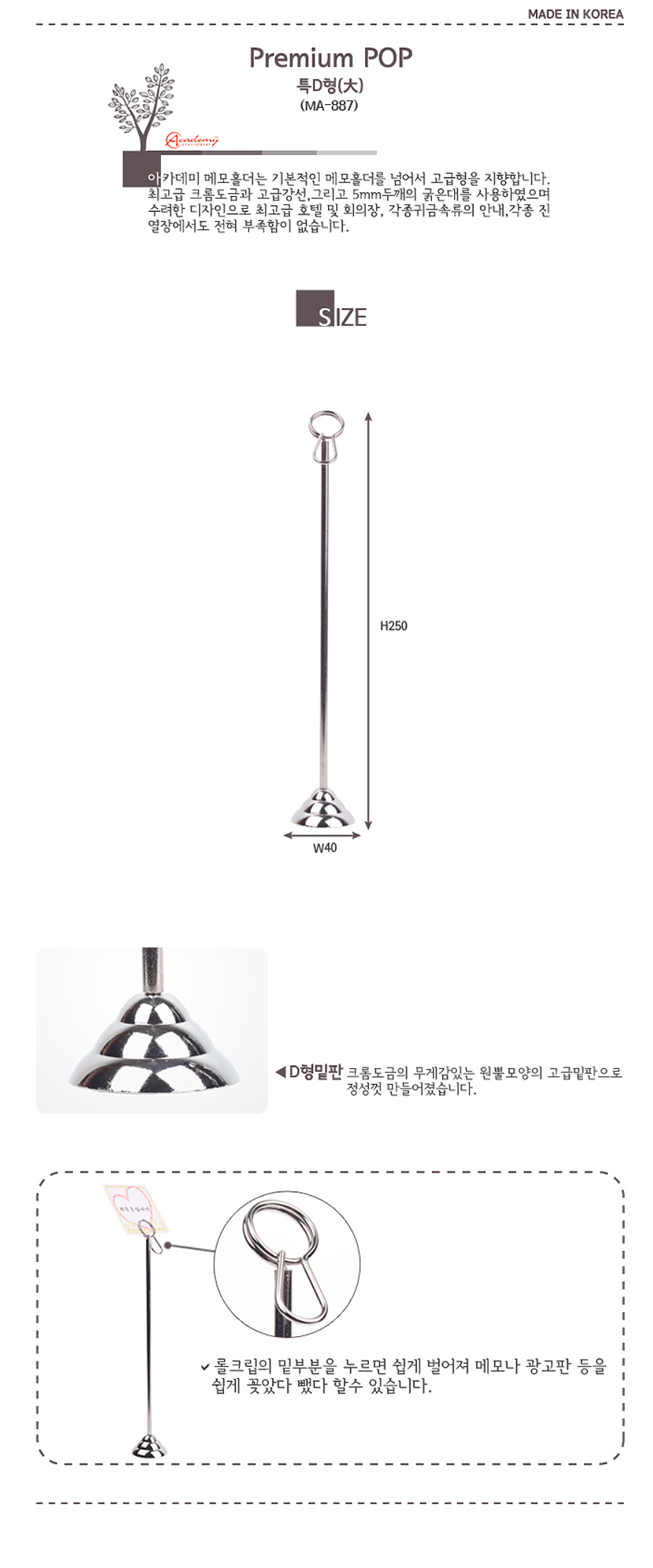 ma-887.jpg