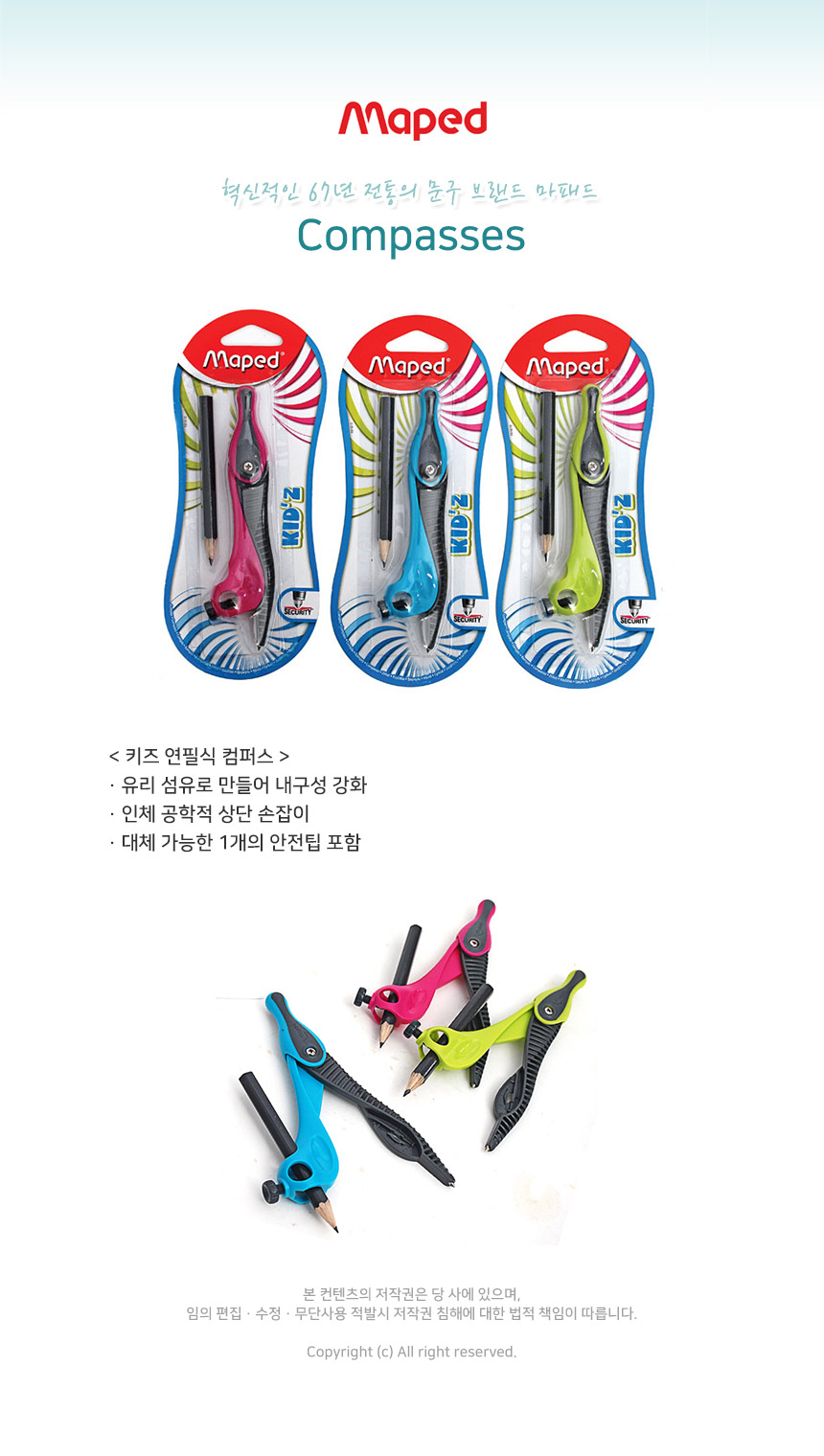 maped_kidz-compasses-pencil.jpg