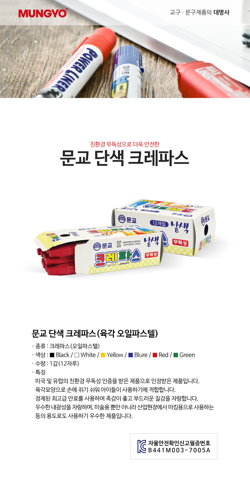 그린아이산업 이미지