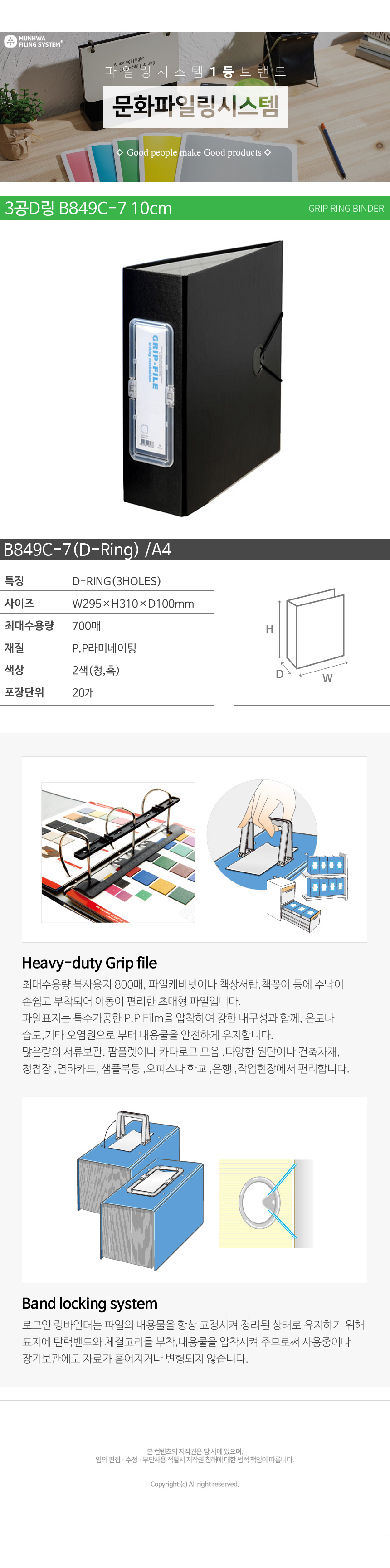 munhwa_detail_B849C-7.jpg