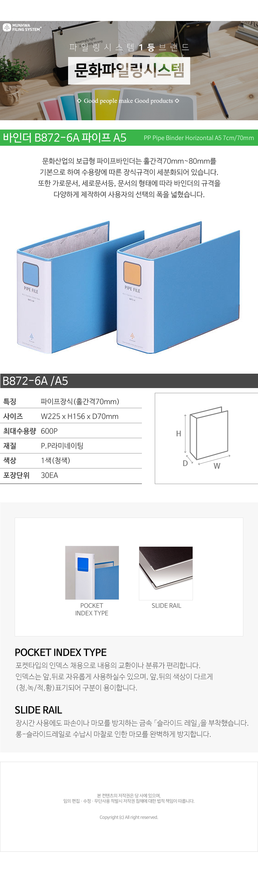 munhwa_detail_B872-6A.jpg