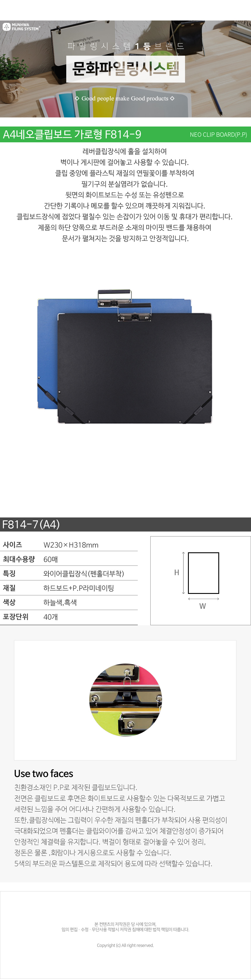 munhwa_detail_F814-9.jpg