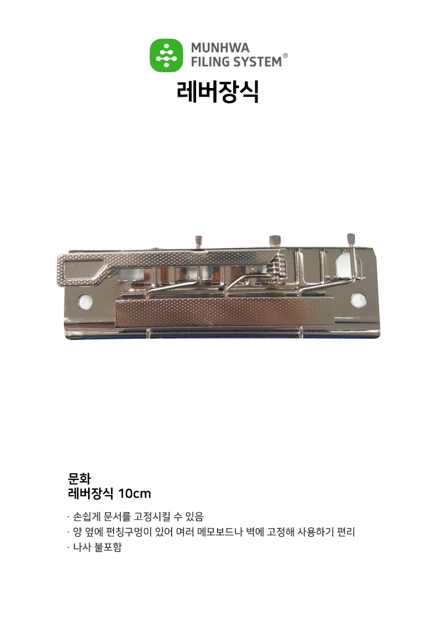 munhwa_lever-diy.jpg