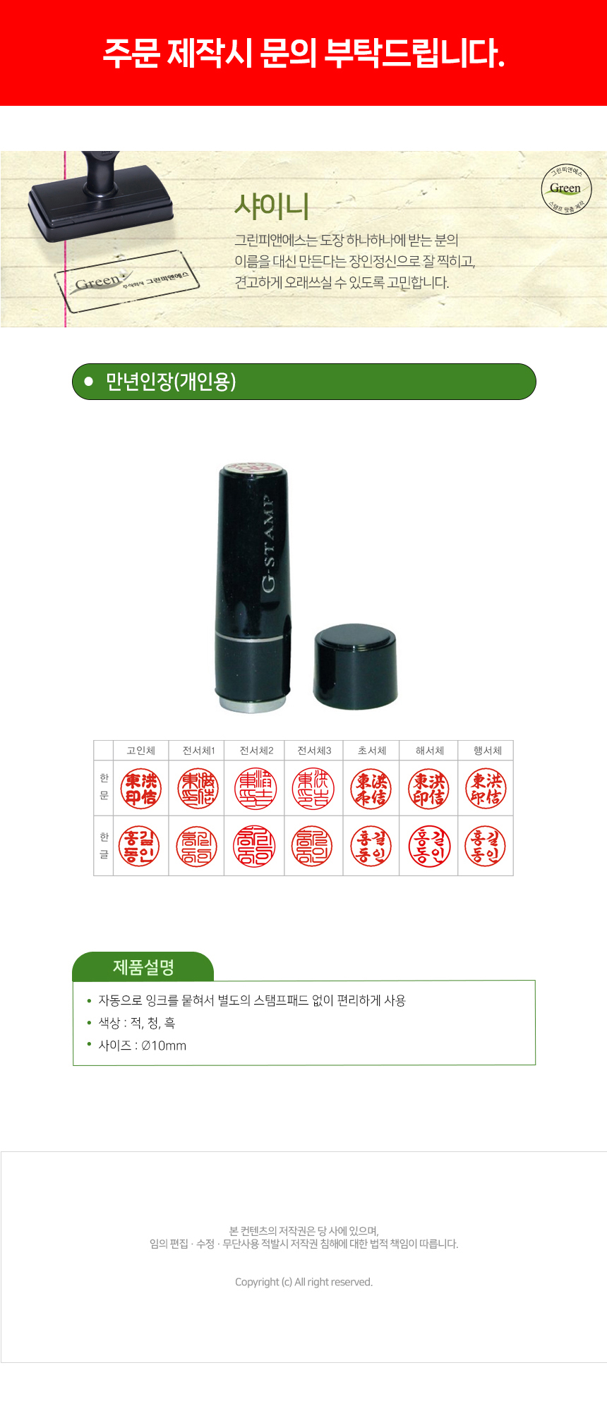 pns_stamp-persomal-10.jpg