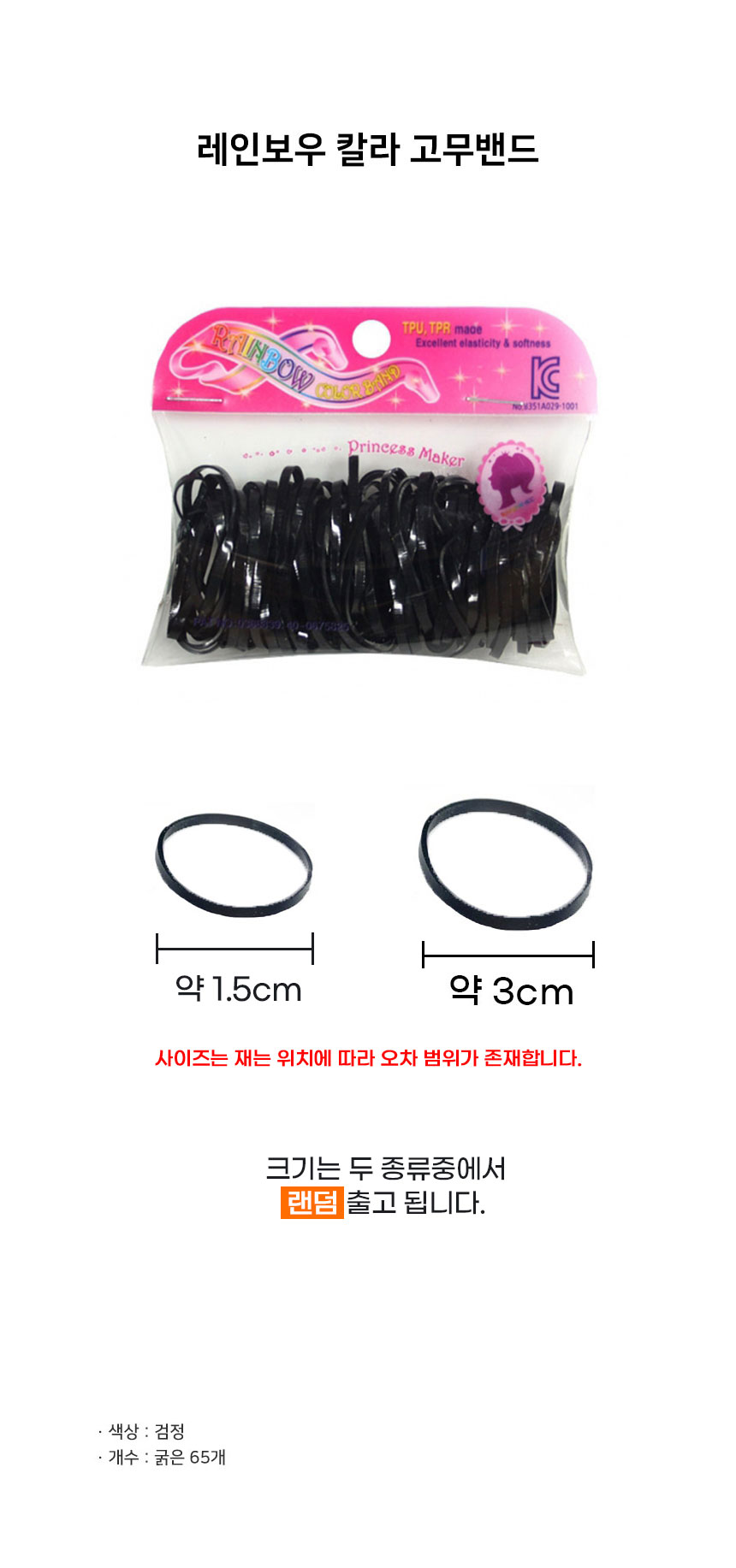 rainbow_black-band.jpg