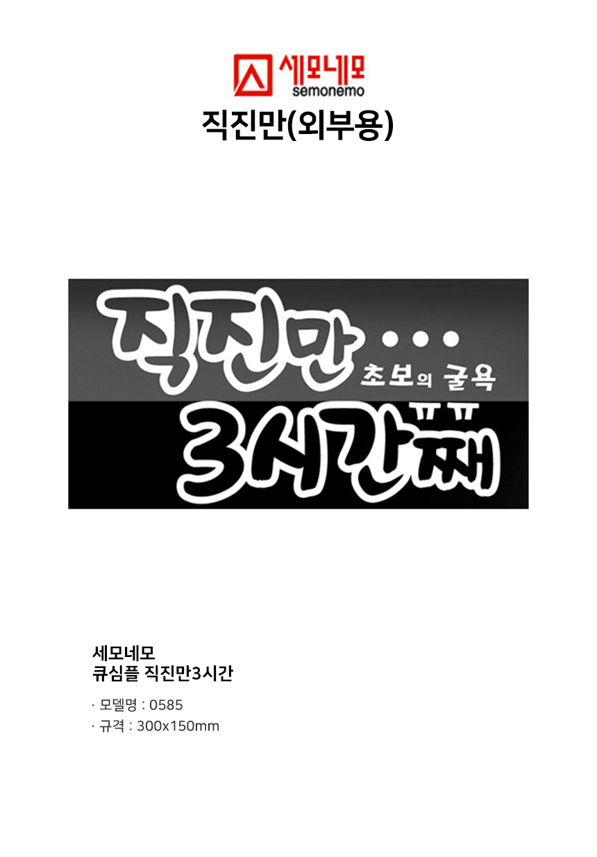 semonemo_0585.jpg